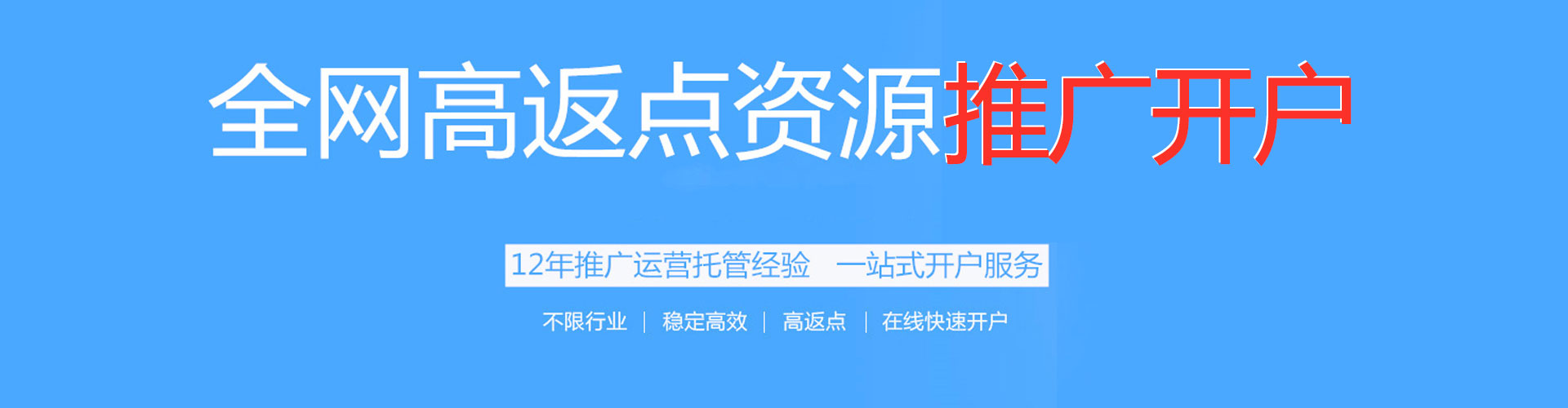 德格百度竞价广告